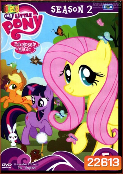 My Little Pony: Friendship Is Magic Season 2 Vol.5 มายลิตเติ้ลโพนี่ มหัศจรรย์แห่งมิตรภาพ ปี 2 Vol.5