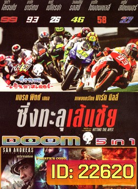 Hitting The Apex ซิ่งทะลุเส้นชัย , San Andreas มหาวินาศแผ่นดินแยก , Pirate's Code: The Adventures of Mickey Matson , Dead Rising Watchtower เชื้อสยองแพร่พันธุ์ , Road Wars ซิ่งระห่ำถนน Vol.1157