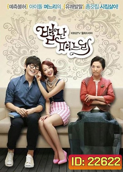 The Eccentric Daughter in Law
