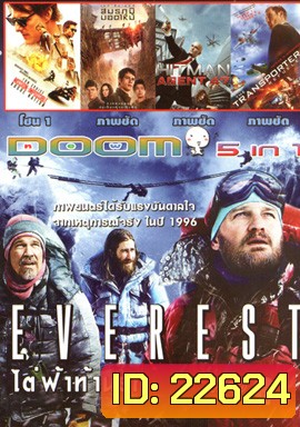 Everest ไต่ฟ้าท้านรก , Mission Impossible 5 Rogue Nation มิชชั่นอิมพอสซิเบิ้ล 5 , Maze Runner 2 สมรภูมิมอดไหม้ , Hitman: Agent 47 ฮิทแมน: สายลับ 47 , The Transporter 4 Refueled เดอะ ทรานสปอร์ตเตอร์ 4 Vol.1146