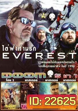 Everest ไต่ฟ้าท้านรก , Cooties คุณครูฮะ พวกผมเป็นซอมบี้ , Barely Lethal สายลับสาวแสบไฮสคูล , Tomorrowland ผจญแดนอนาคต , Monsters Dark Continent สงครามฝูงเขมือบโลก Vol.1147