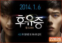 Aftermath Season 1+2