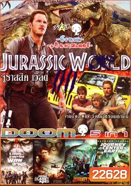Jurassic World จูราสสิค เวิลด์ , Dawn of The Planet of The Apes รุ่งอรุณแห่งอาณาจักรพิภพวานร , Rise of the Planet of the Apes กำเนิดพิภพวานร , Journey 2 The Mysterious Island พิชิตเกาะพิศวงอัศจรรย์สุดโลก , Journey to the Center of the Earth ดิ่งทะลุสะดือโล