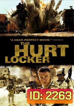 The Hurt Locker หน่วยระห่ำปลดล็อคระเบิดโลก