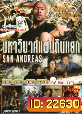 San Andreas มหาวินาศแผ่นดินแยก , Jurassic World จูราสสิค เวิลด์ , The Avengers 2 : Age of Ultron , Fast & Furious 7 เร็ว..แรงทะลุนรก 7 , Mad Max : Fury Road แมดแม็กซ์ ถนนโลกันตร์ Vol.1155