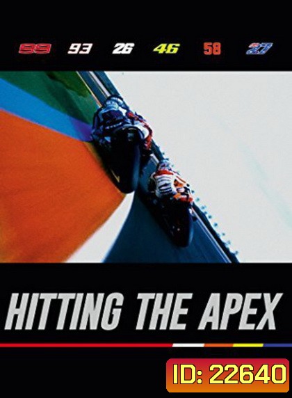 Hitting The Apex ซิ่งทะลุเส้นชัย