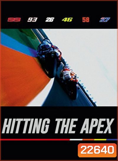 Hitting The Apex ซิ่งทะลุเส้นชัย