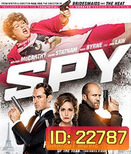 Spy (2015) สปาย