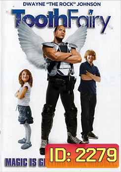 Tooth Fairy เทพพิทักษ์ ฟันน้ำนม