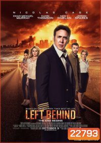 Left Behind อุบัติการณ์สวรรค์สั่ง