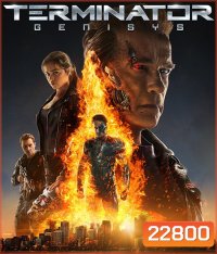 Terminator Genisys (2015) ฅนเหล็ก มหาวิบัติจักรกลยึดโลก
