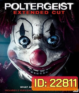 Poltergeist (2015) โพลเตอร์ไกสท์ วิญญานขังสยอง 3D