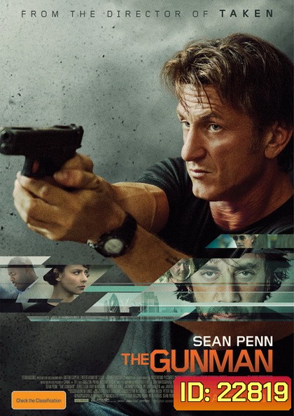 The Gunman กันแมน คนเหี้ยมคืนสังเวียนฆ่า