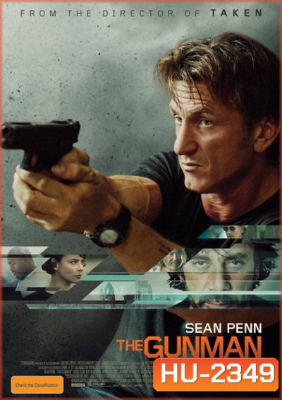 The Gunman กันแมน คนเหี้ยมคืนสังเวียนฆ่า