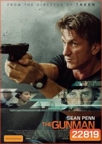 The Gunman กันแมน คนเหี้ยมคืนสังเวียนฆ่า