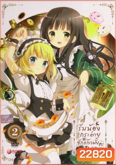Is the order a rabbit? Vol 2 รับน้องกระต่ายสักแก้วไหมคะ? Vol 2