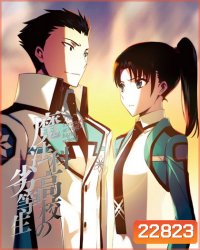 The Irregular at Magic High School Vol.3 พี่น้องปริศนาโรงเรียนมหาเวท Vol.3