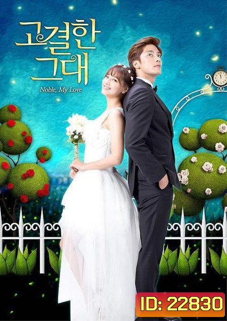 Noble, My Love