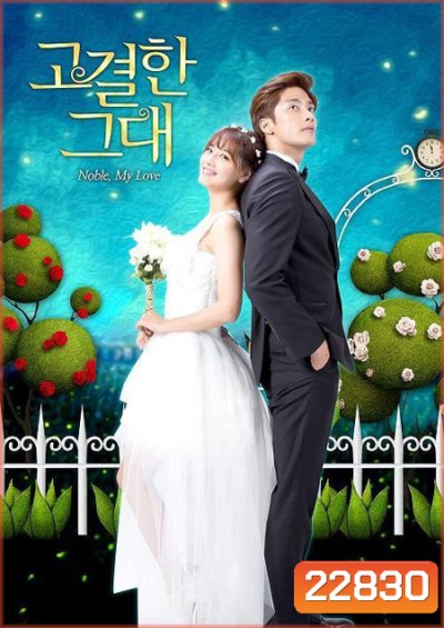 Noble, My Love