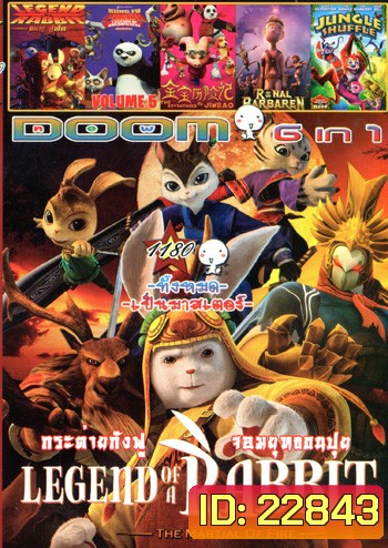 Legend of a Rabbit: The Martial of Fire , Legend of a Rabbit , Kung Fu Panda: Legends of Awesomeness, Vol. 5 , The Adventures of Jinbao , Ronal Barbaren , Jungle Shuffle VOL.1180