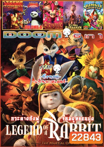Legend of a Rabbit: The Martial of Fire , Legend of a Rabbit , Kung Fu Panda: Legends of Awesomeness, Vol. 5 , The Adventures of Jinbao , Ronal Barbaren , Jungle Shuffle VOL.1180