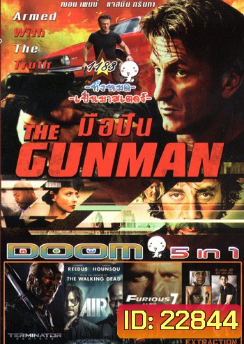 The Gunman , Terminator Genisys , Air อึด ยื้อนาทีนรก , Furious 7 , Extraction VOL.1183