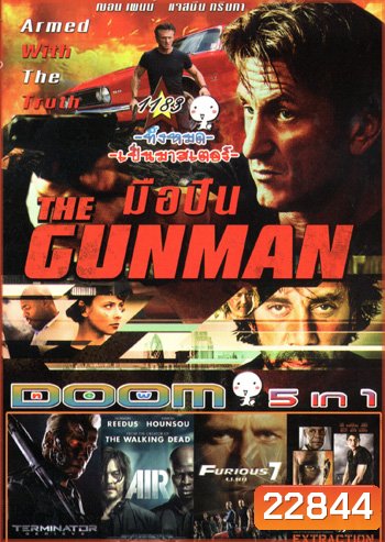 The Gunman , Terminator Genisys , Air อึด ยื้อนาทีนรก , Furious 7 , Extraction VOL.1183