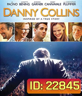 Danny Collins จดหมายจากจอห์น เลนนอน