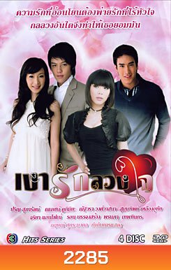 เงารักลวงใจ