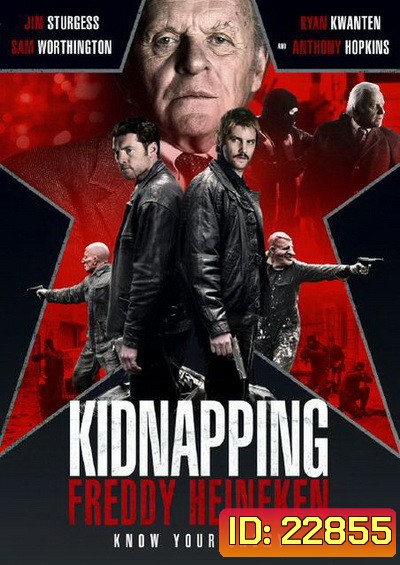 Kidnapping Mr Heineken เรียกค่าไถ่ ไฮเนเก้น