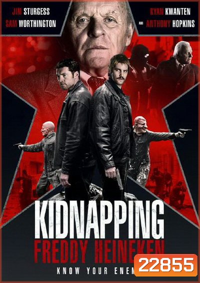 Kidnapping Mr Heineken เรียกค่าไถ่ ไฮเนเก้น