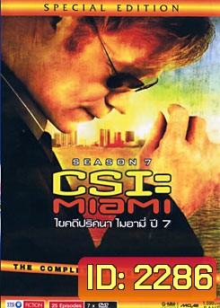 CSI Miami Season 7 ไขคดีปริศนาไมอามี่ ปี 7