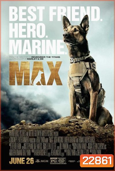 Max แม็กซ์ สี่ขาผู้กล้าหาญ