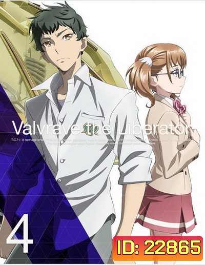 Valvrave The Liberator จักรกลปฏิวัติ วาลเวรฟ 4