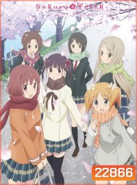 Sakura Trick Vol. 4 / รักนี้สีซากุระ Vol. 4