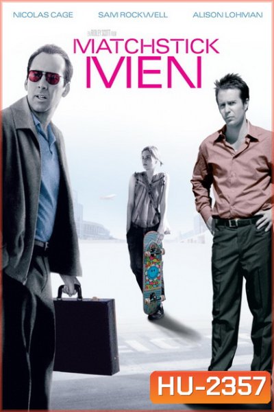 Matchstick Men-แมชสติก เม็น อัจฉริยะตุ๋น...เรือพ่วง