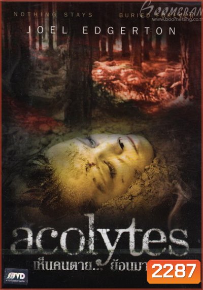Acolytes เห็นคนตาย...ย้อนมาตาย (2009)