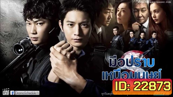 มือปราบเหนือมนุษย์ The Last Policeman ( มีเสียงญี่ปุ่น กับ ไทยสลับกันบางช่วงนะครับ )
