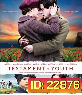Testament of Youth พรากรัก ไฟสงคราม