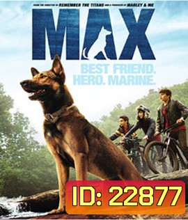 Max (2015) แม็กซ์ สี่ขาผู้กล้าหาญ