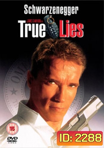 True Lies คนเหล็กผ่านิวเคลียร์