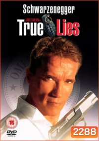 True Lies คนเหล็กผ่านิวเคลียร์