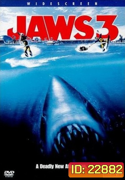Jaws ภาค 3 [1983]