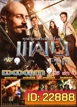 Pan แพน 2015 , Peter Pan , The Hobbit : The Battle of the Five Armies , The Hobbit: The Desolation Of Smaug , The Hobbit An Unexpected Journey Vol.1199