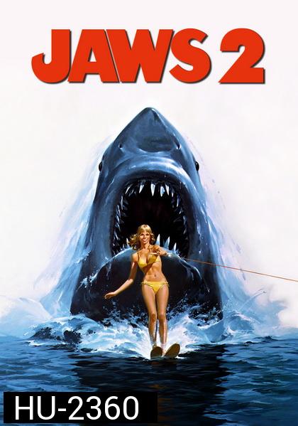 Jaws ภาค 2 [1978]
