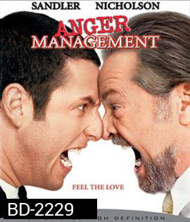 Anger Management สูตรเด็ด เพชฌฆาตความเครียด