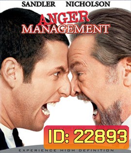 Anger Management สูตรเด็ด เพชฌฆาตความเครียด