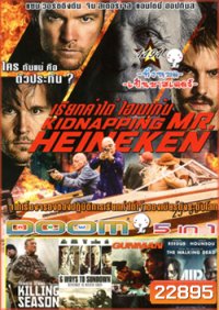Kidnapping Freddy Heineken เรียกค่าไถ่ ไฮเนเก้น , Killing Season , 6 Ways To Sundown , Gunman , Air อึดยื้อนาทีนรก Vol.1191