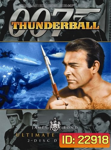 ธันเดอร์บอลล์ 007 (Thunderball) 1965 - [James Bond 007]