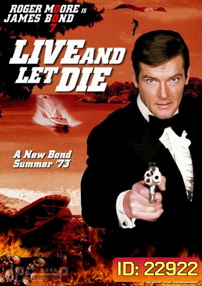 พยัคฆ์มฤตยู 007 (Live and Let Die) 1973